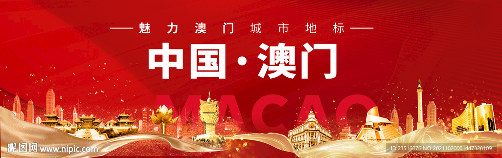 澳门地标
