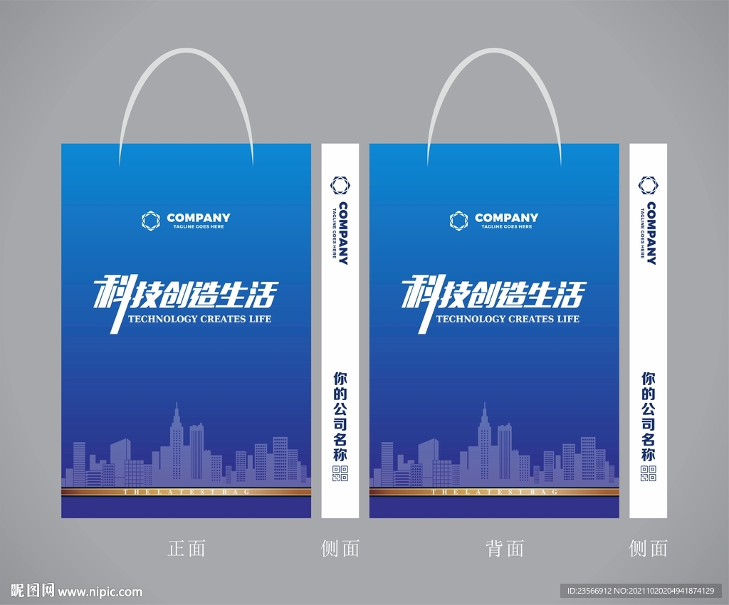 手提袋