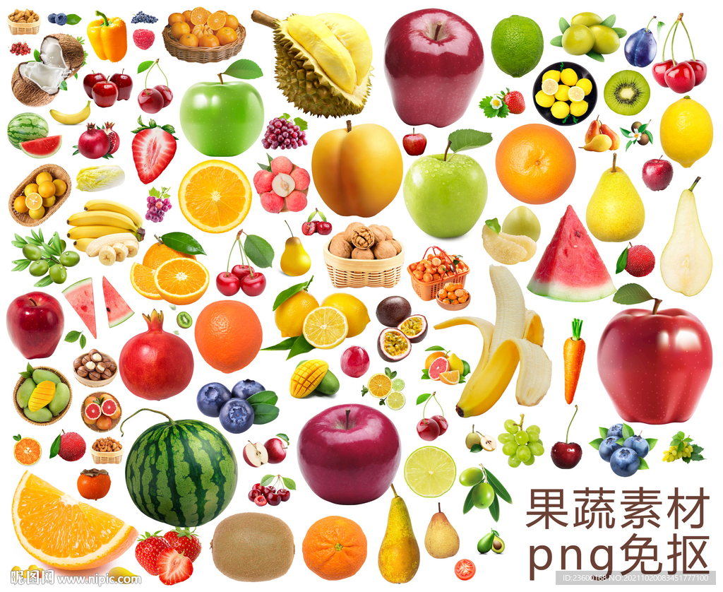 果蔬素材