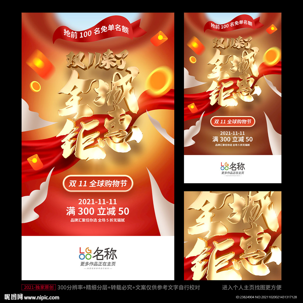 双11来了