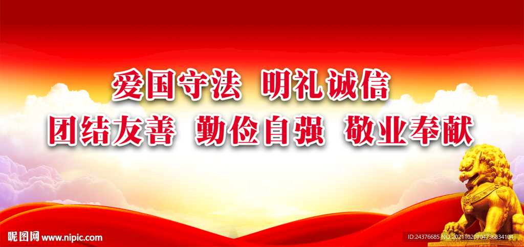 党建