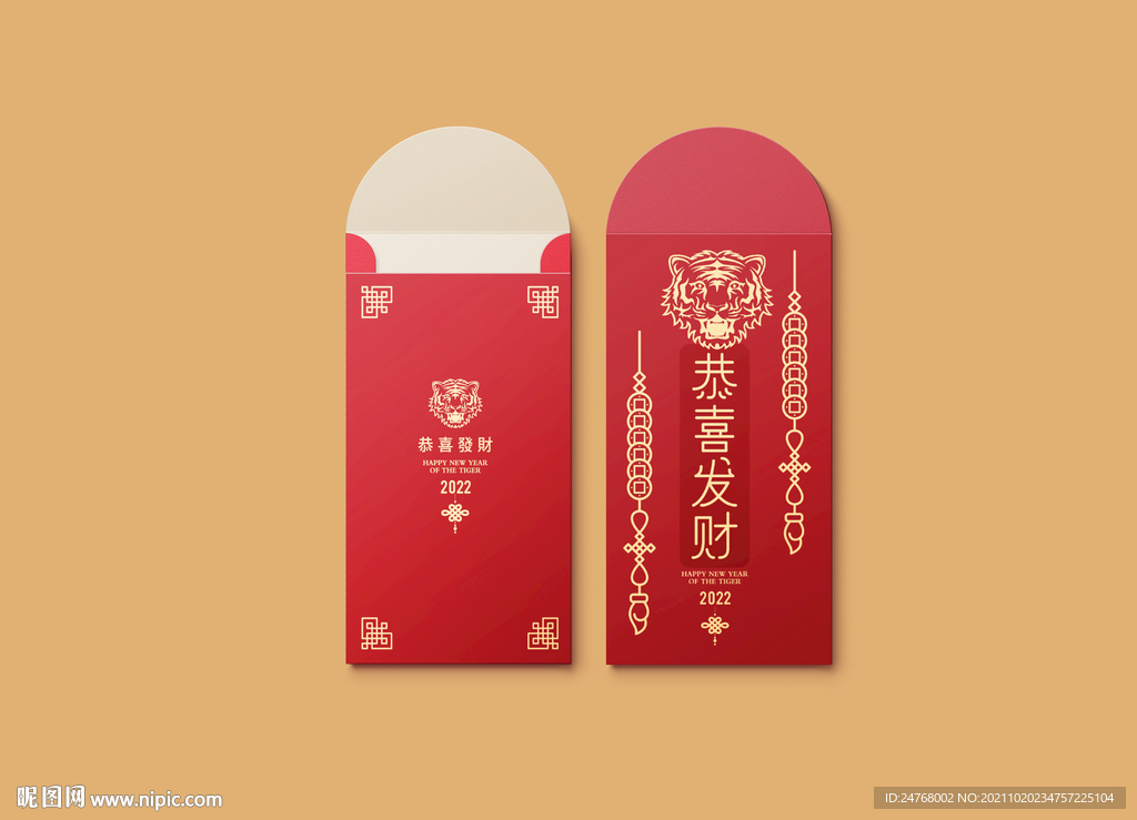 虎年红包