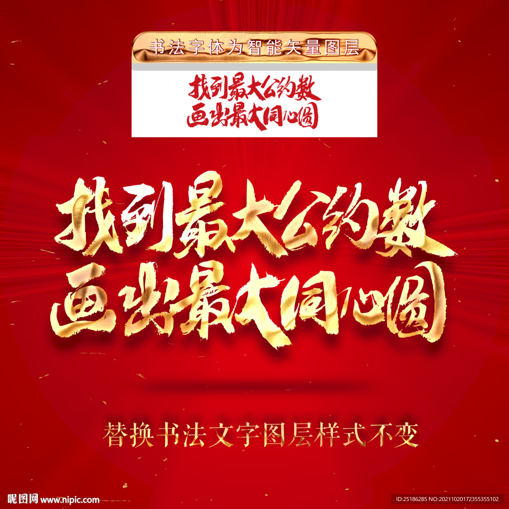 找到最大公约数画出最大同心圆