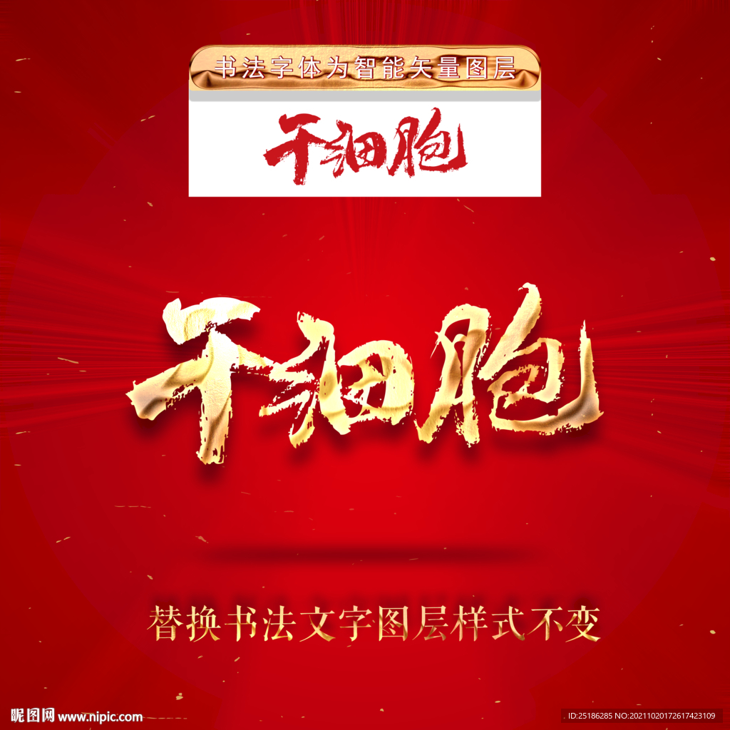 干细胞