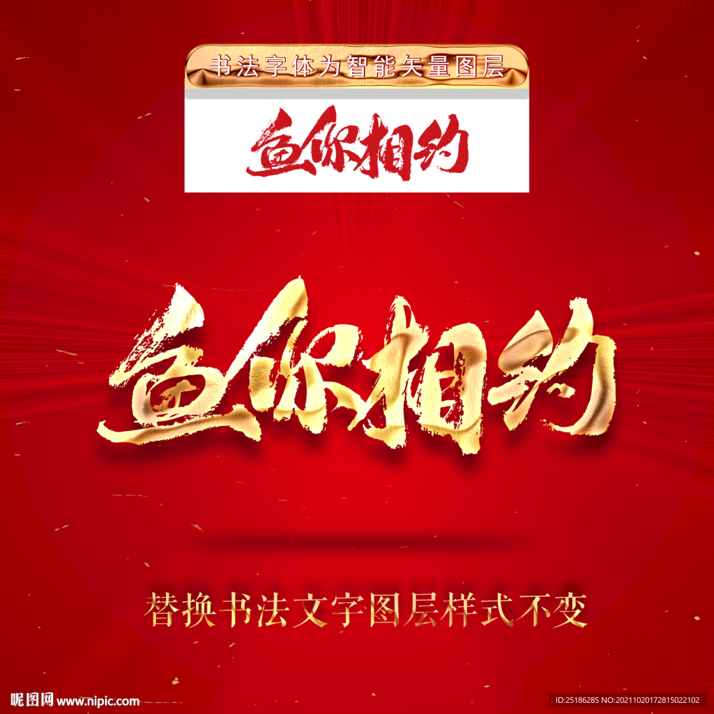 鱼你相约