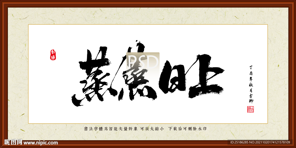 蒸蒸日上
