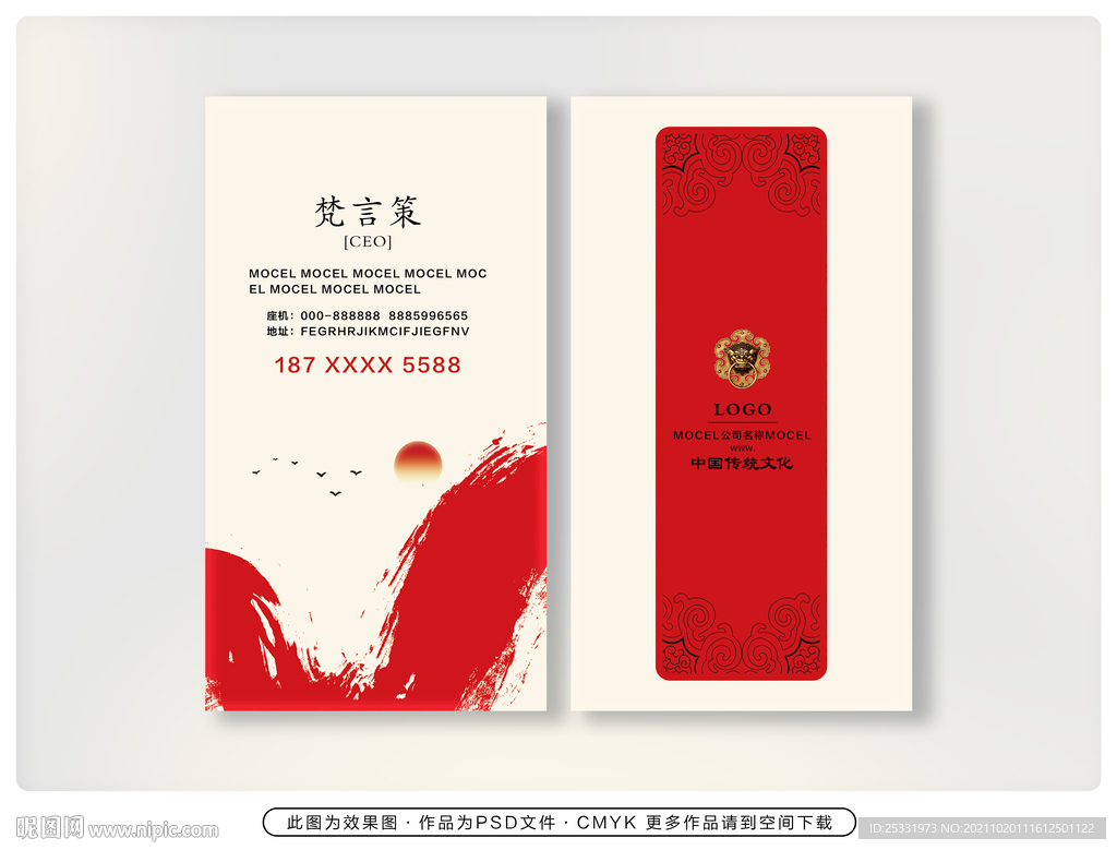 古典名片 