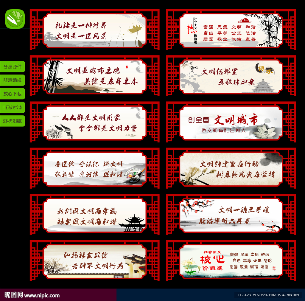 文明吊牌