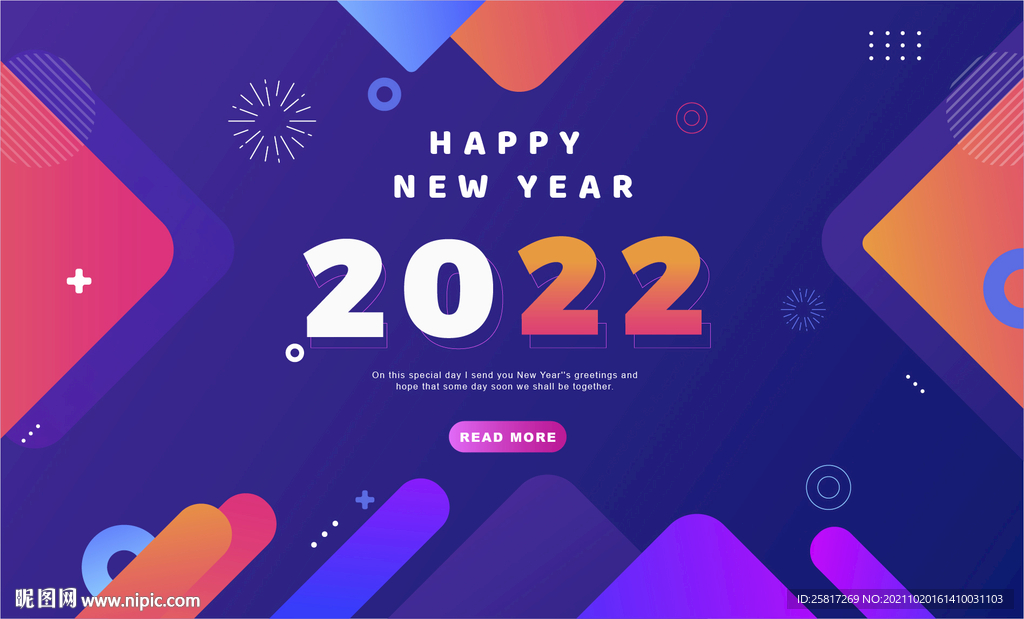 2022扁平化新年祝福贺卡封面