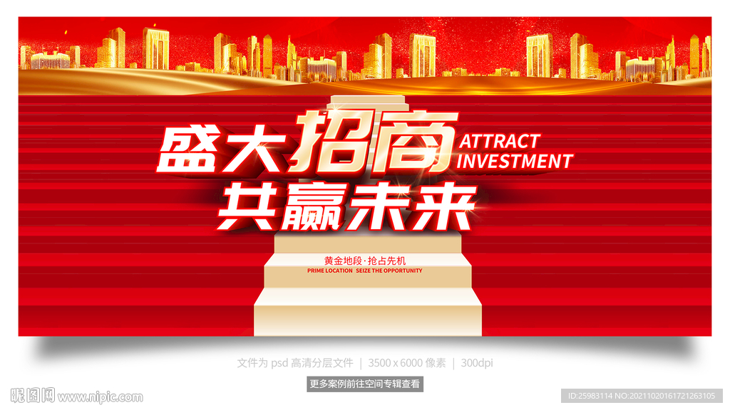 招商