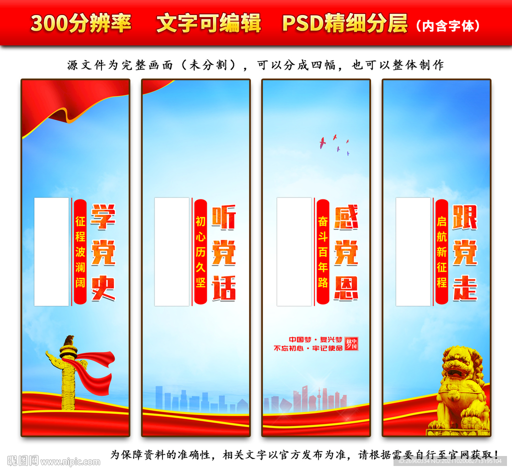 学党史听党话感党恩跟党走