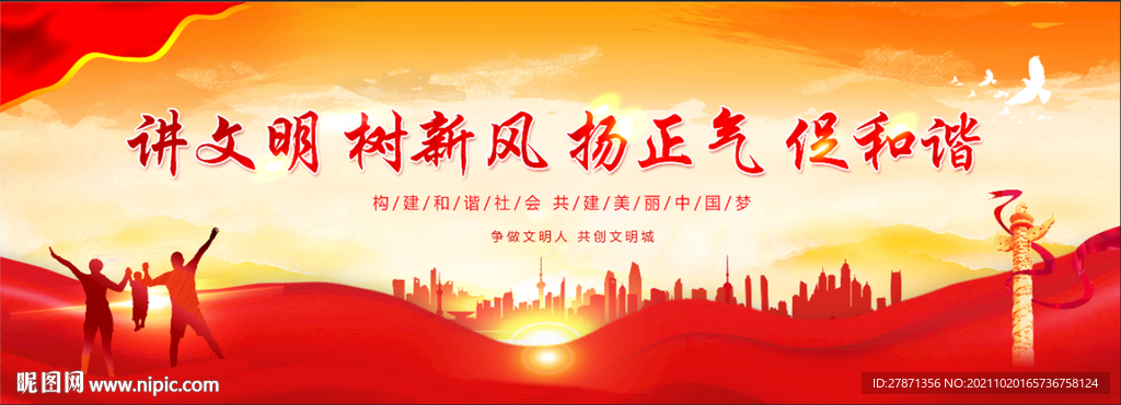 文明城市 