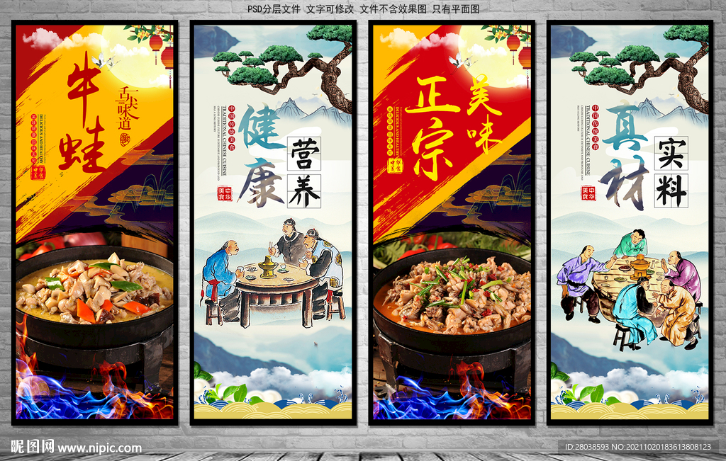 牛蛙
