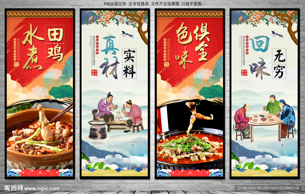 水煮牛肉
