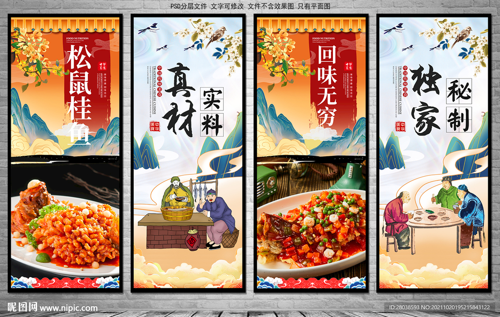 松鼠桂鱼