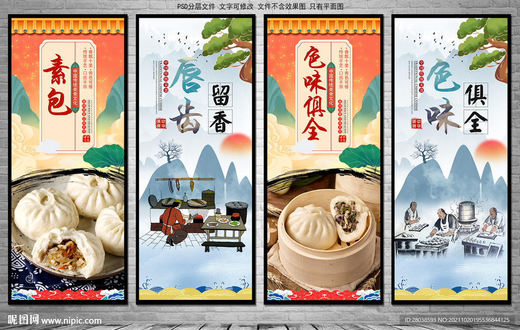 素包
