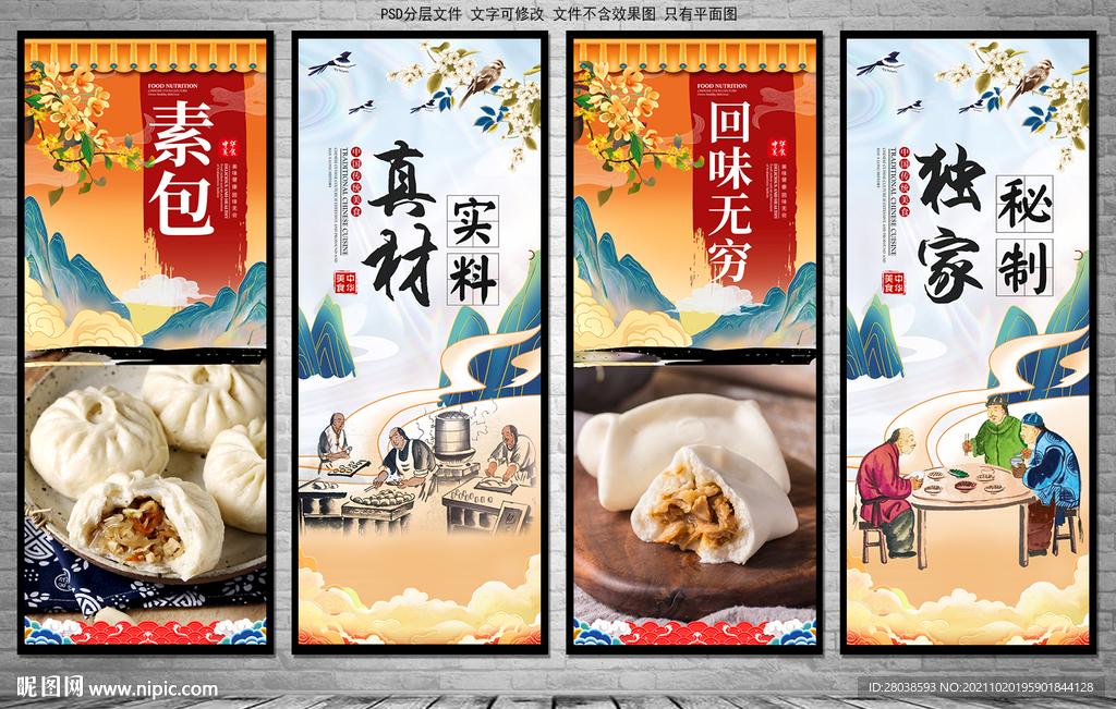 素包