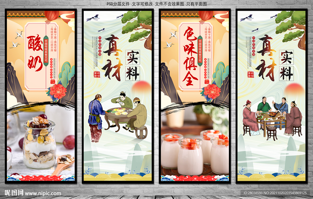 酸奶