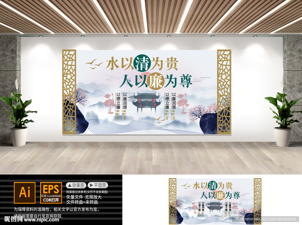 廉政文化墙