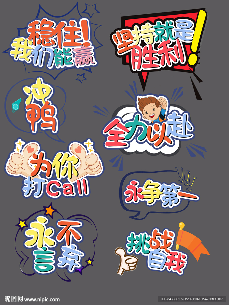 手举牌