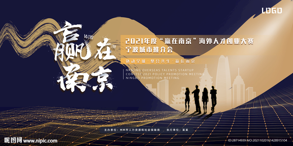 kv 主视觉 海报 科技 大屏