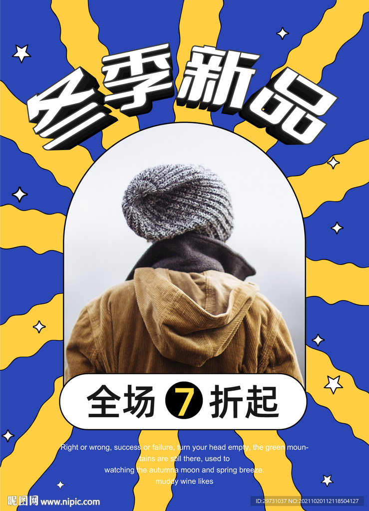 女装海报