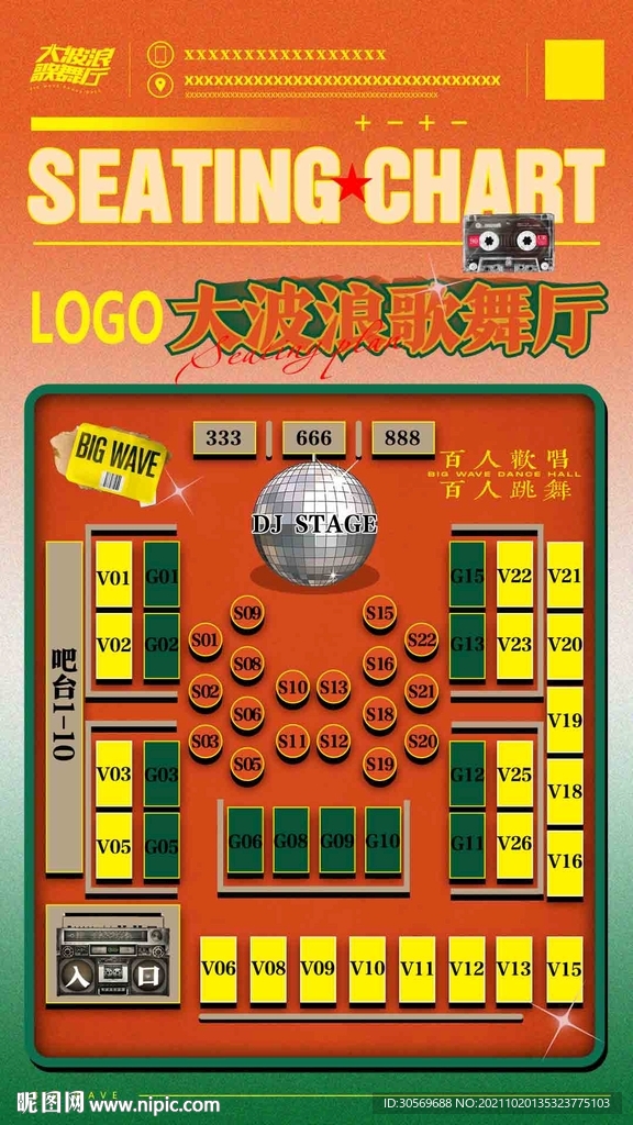 酒吧座位台位分布平面图