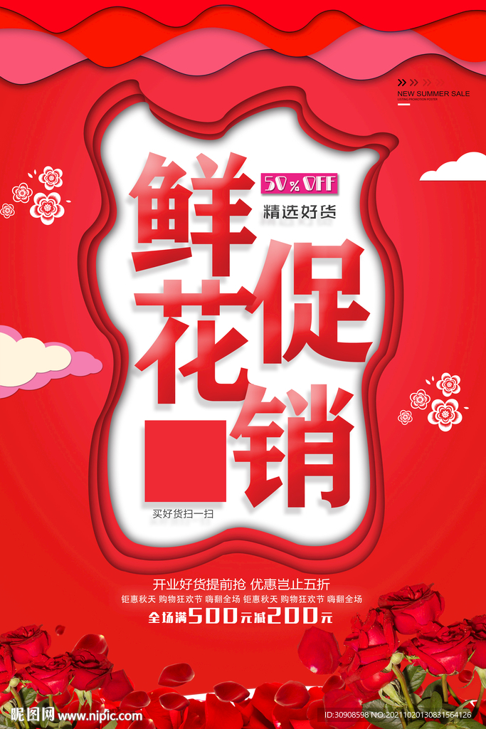 鲜花
