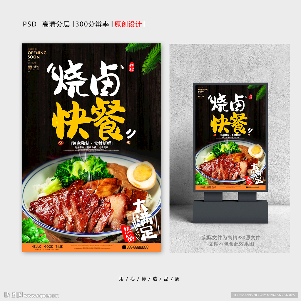 快餐