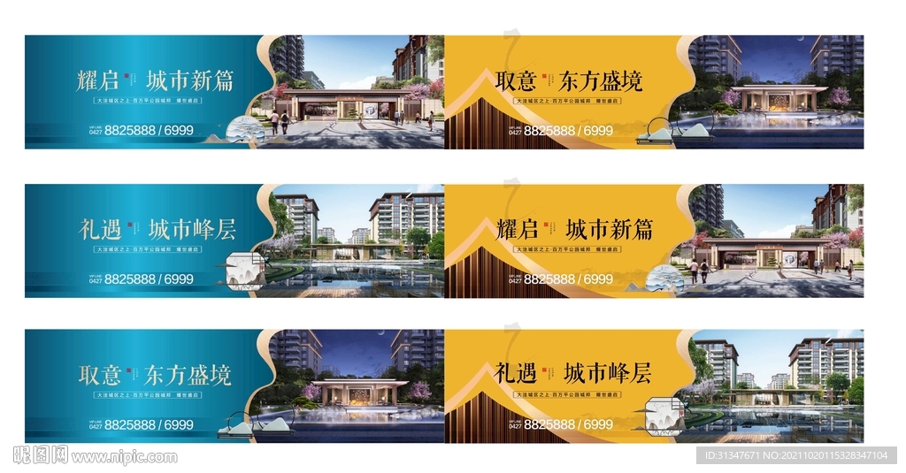 中式 地产