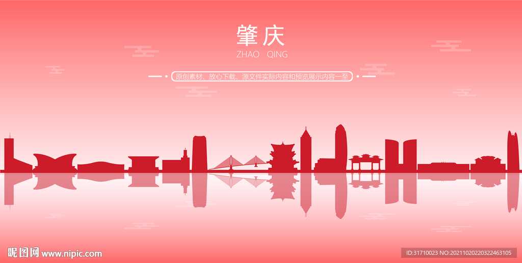 肇庆地标建筑剪影