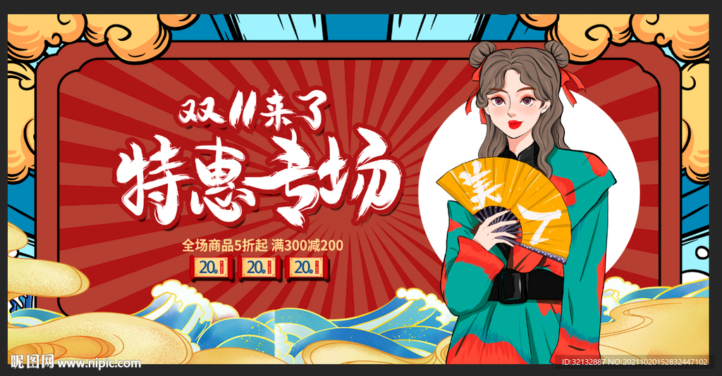 决战双十一