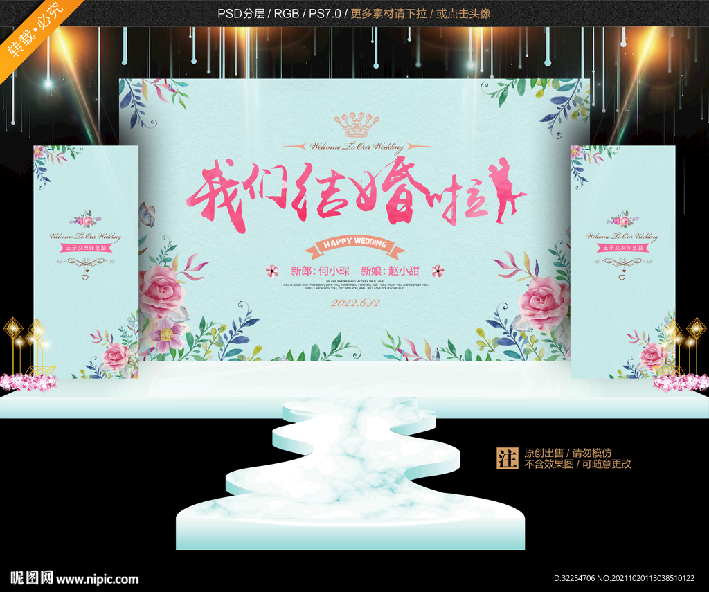 婚庆背景