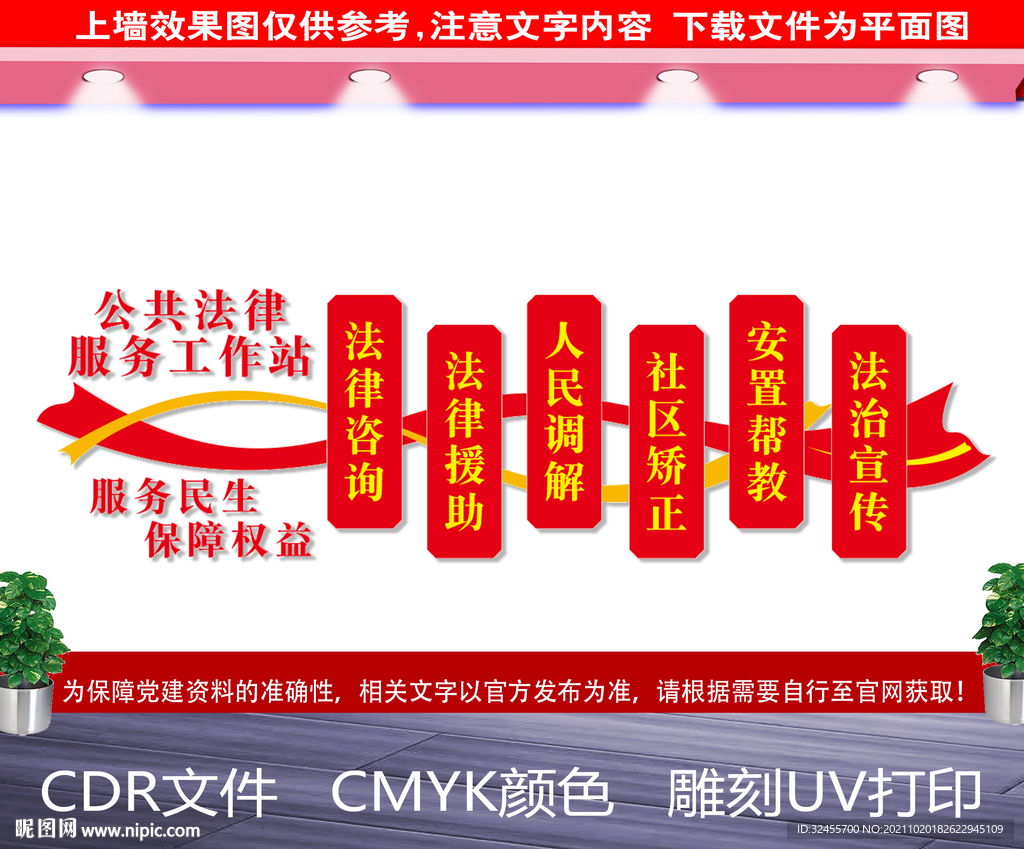 公共法律服务站