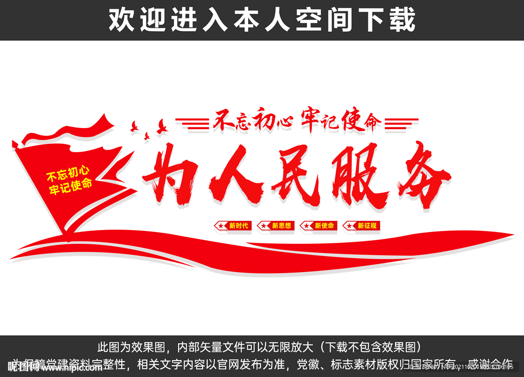 党建文化墙
