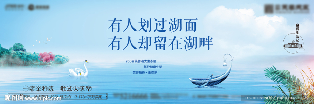 湖景地产