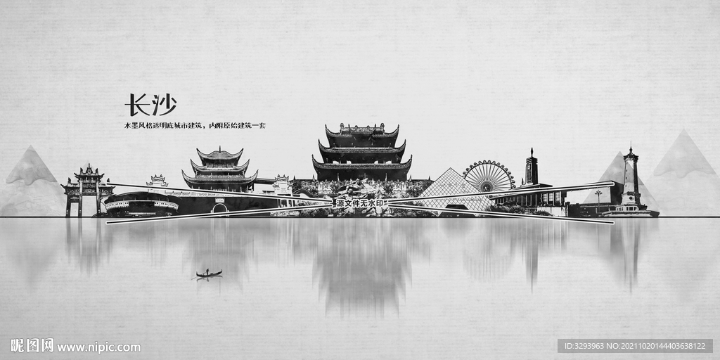 长沙