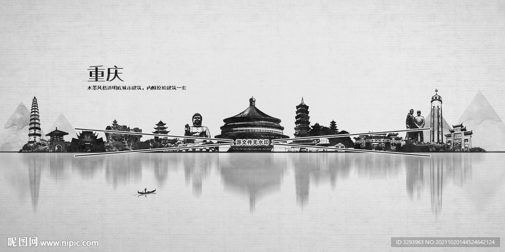 重庆