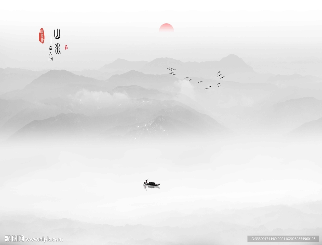 新中式山水画
