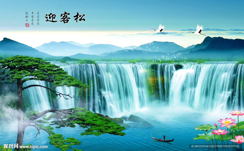 迎客松 