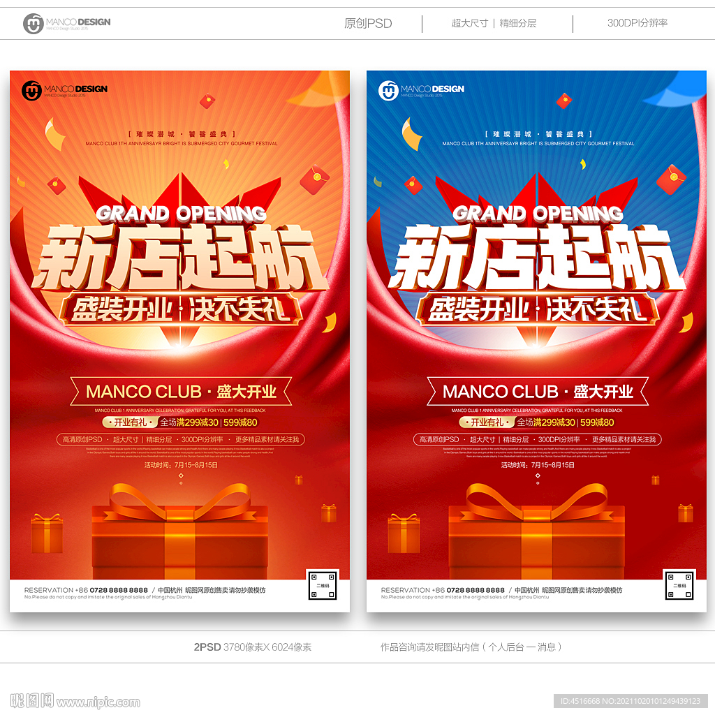 开业