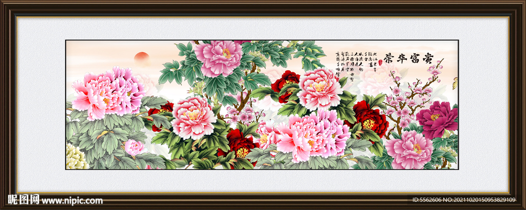 花开富贵
