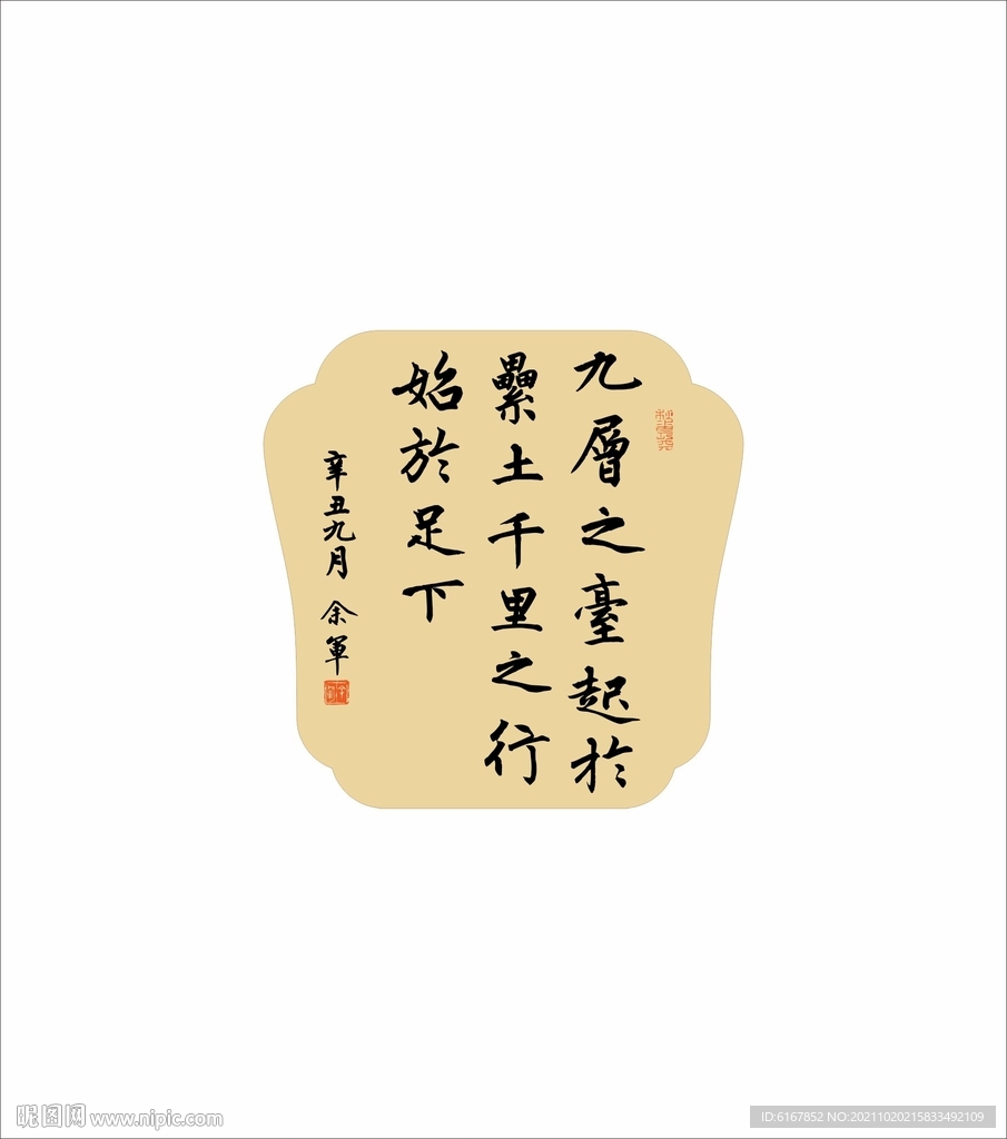 书法