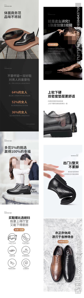 皮鞋详情