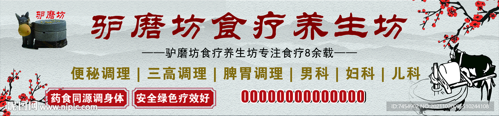 驴磨坊