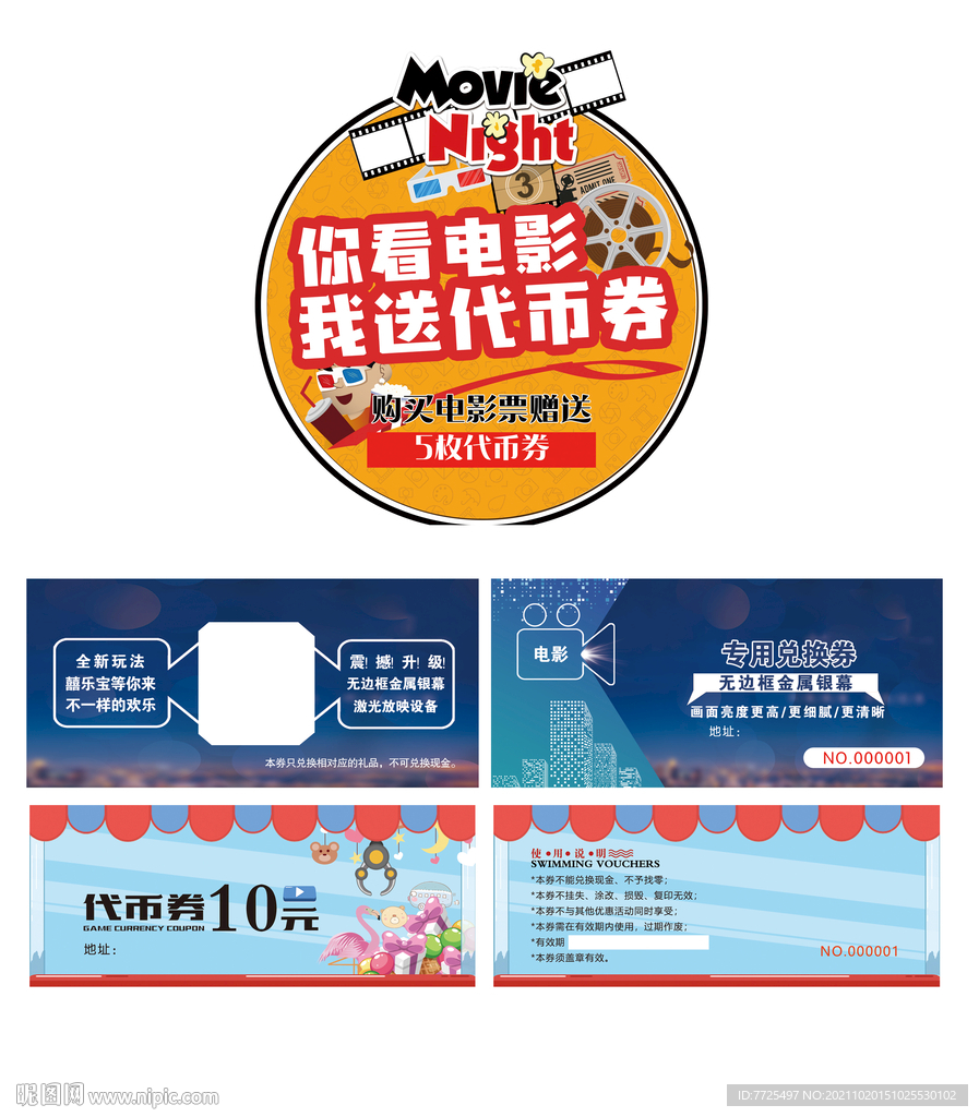 电影院动漫城活动