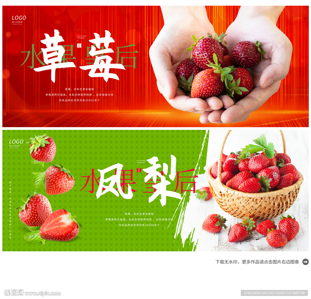 草莓图片