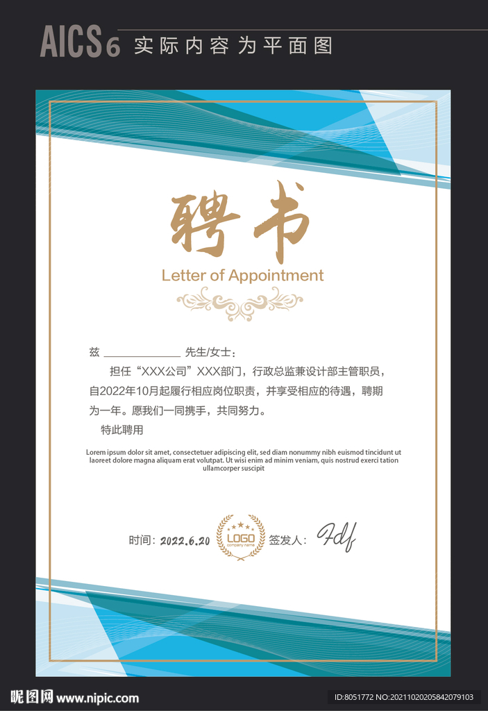 学校证书