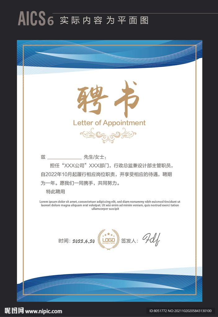 学校证书 