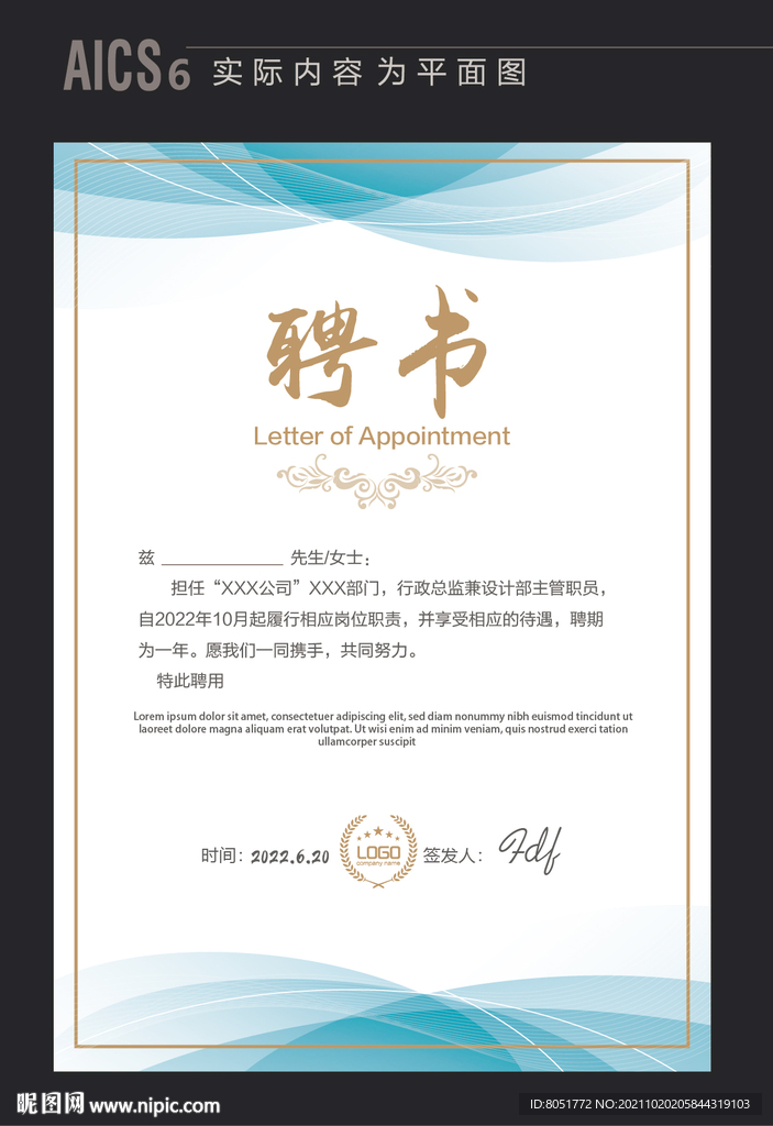 学校证书 
